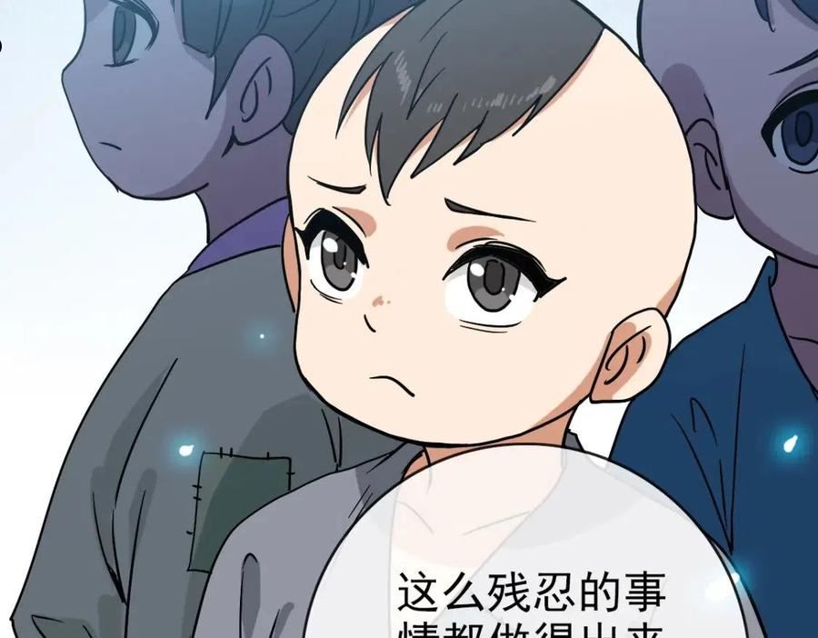 疯狂升级系统漫画,第72话 让天璇宫再创辉煌86图