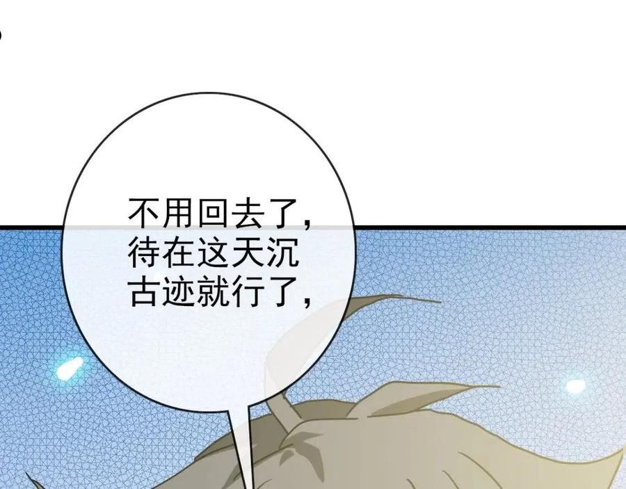 疯狂升级系统漫画,第72话 让天璇宫再创辉煌95图