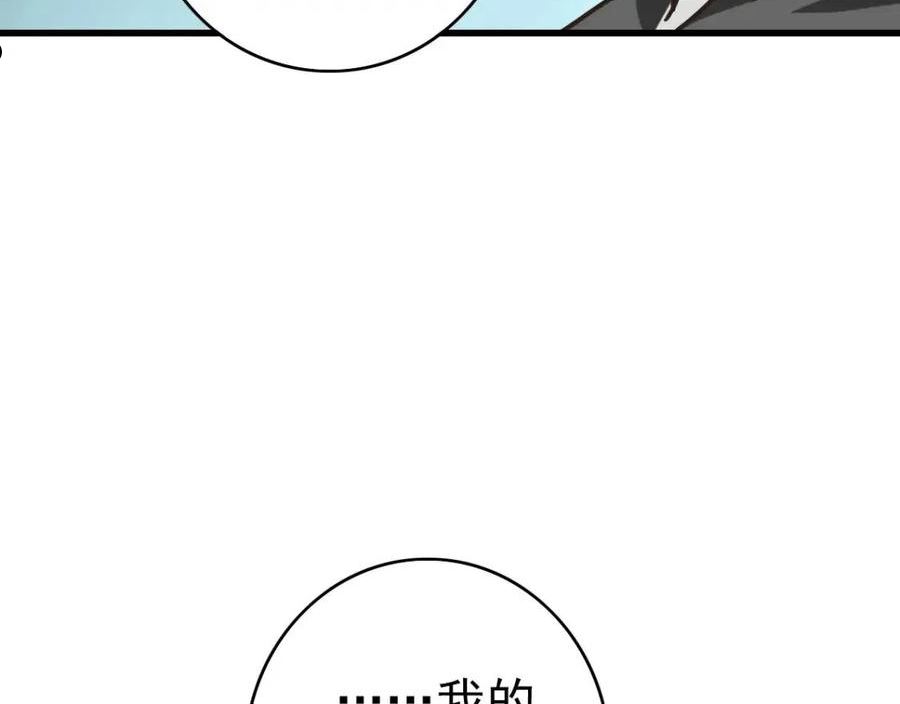 疯狂升级系统漫画,第73话 神技：瞬间移动119图