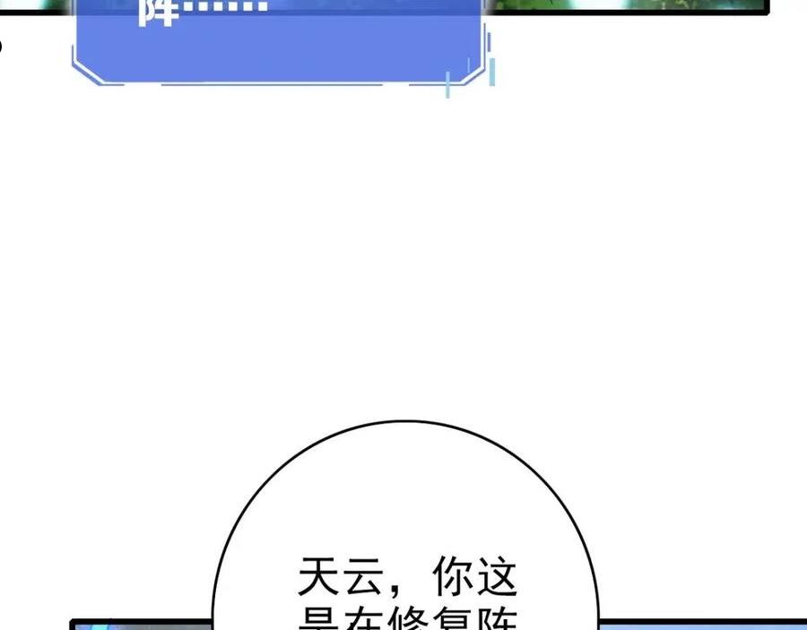 疯狂升级系统漫画,第73话 神技：瞬间移动12图