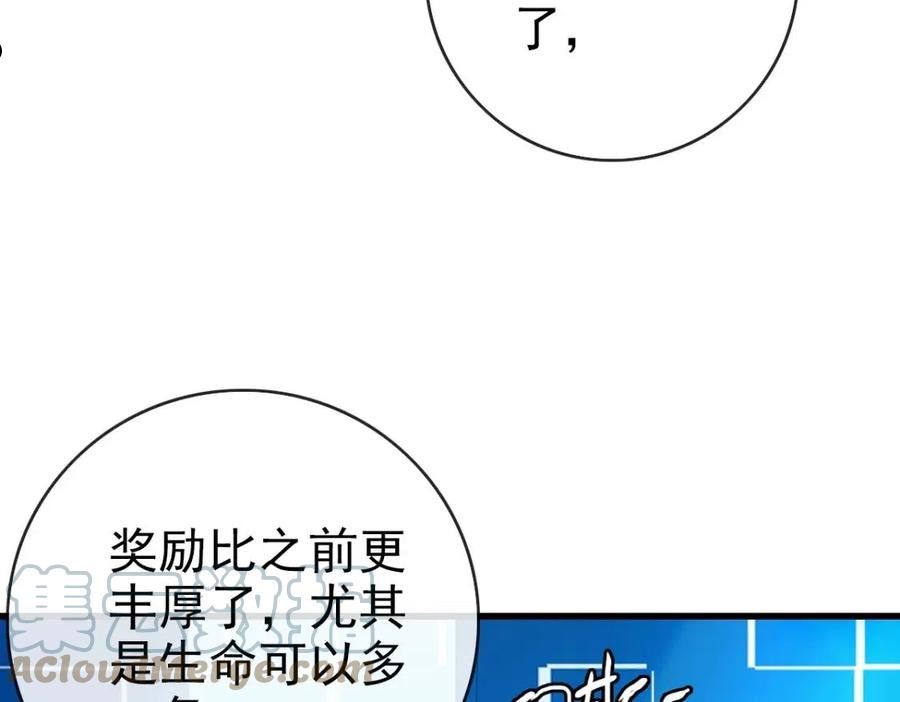 疯狂升级系统漫画,第73话 神技：瞬间移动45图