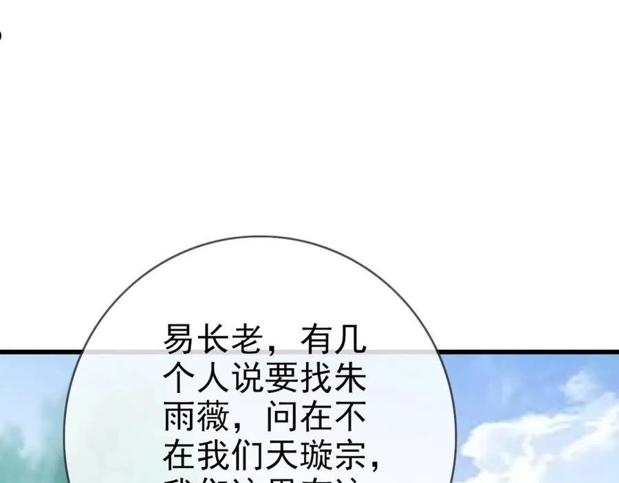 疯狂升级系统漫画,第73话 神技：瞬间移动76图