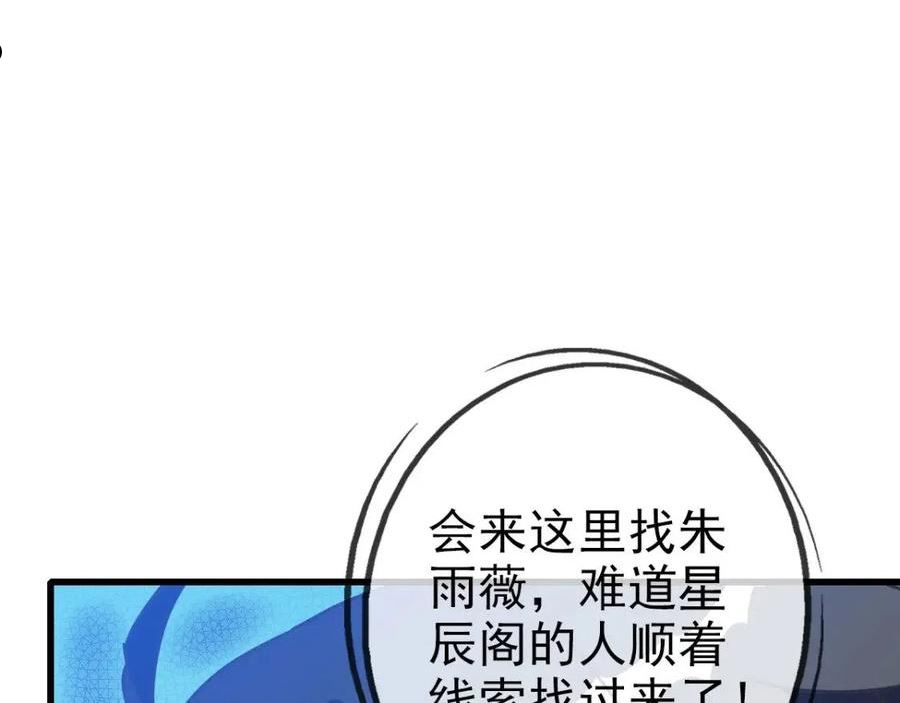 疯狂升级系统漫画,第73话 神技：瞬间移动79图