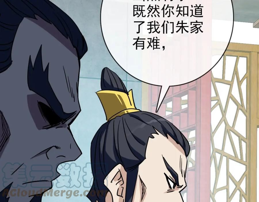 疯狂升级系统漫画,第74话 棒打乱吠狗61图