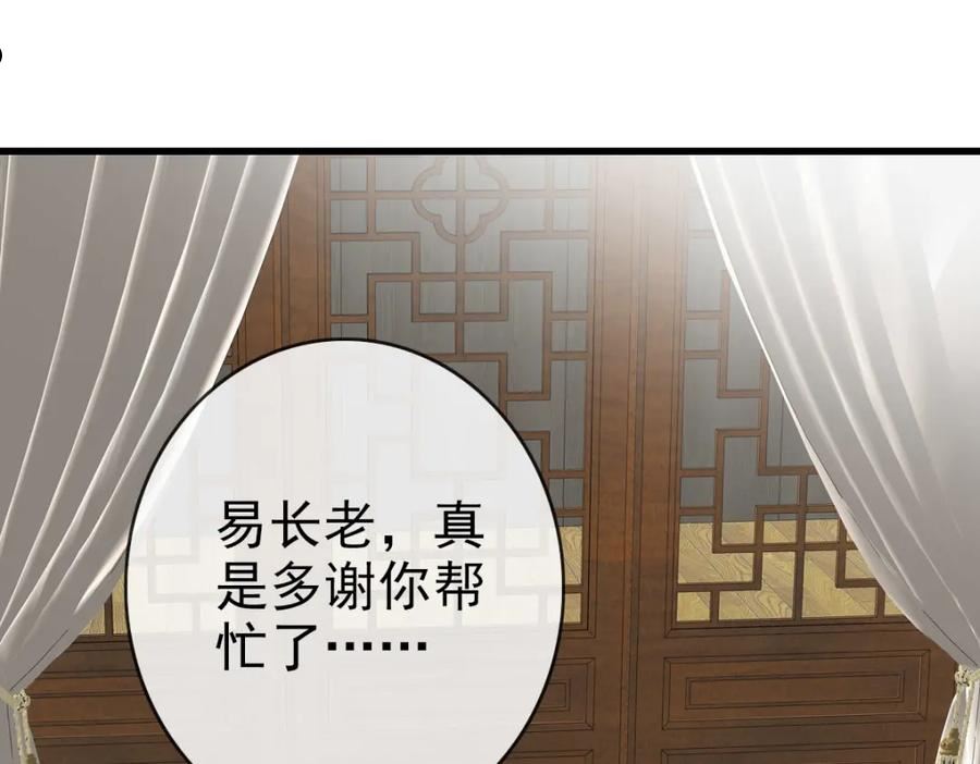 疯狂升级系统漫画,第75话 神纹比试第一关！10图