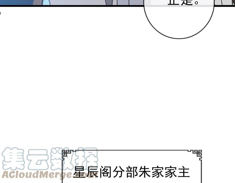 疯狂升级系统漫画,第75话 神纹比试第一关！53图