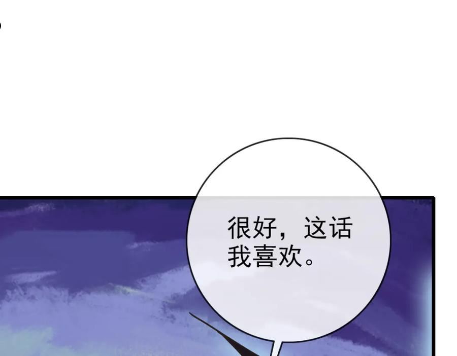 疯狂升级系统漫画,第75话 神纹比试第一关！71图