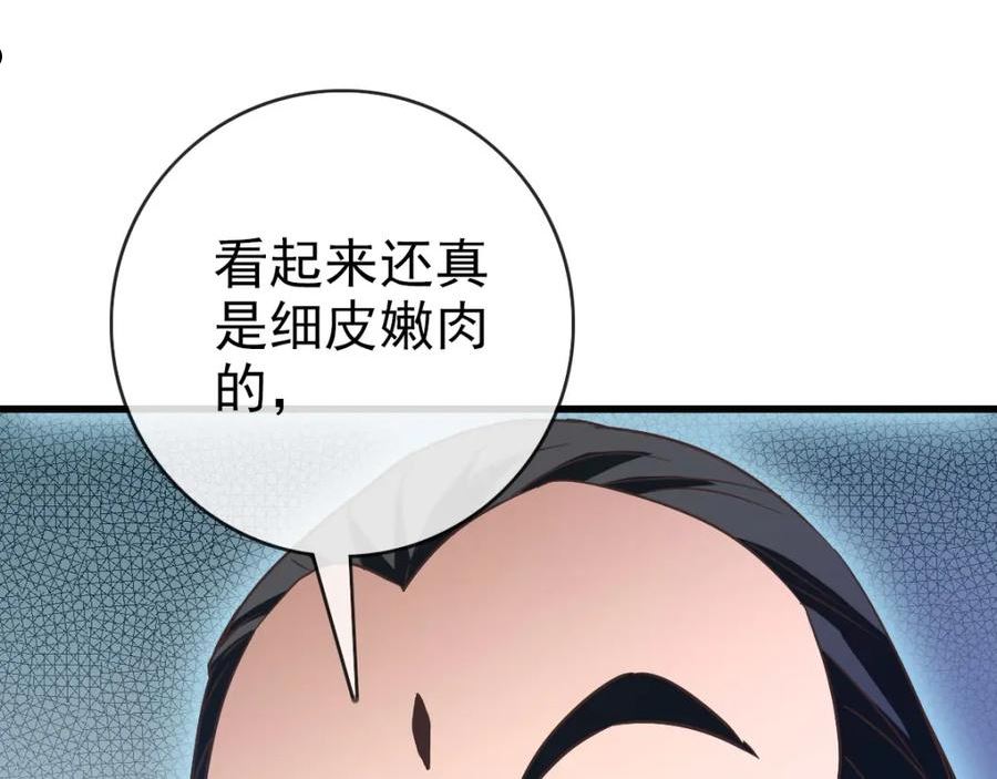 疯狂升级系统漫画,第75话 神纹比试第一关！82图