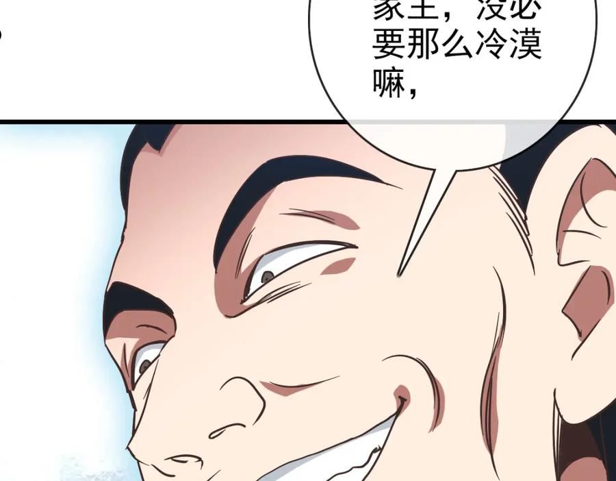 疯狂升级系统漫画,第75话 神纹比试第一关！90图