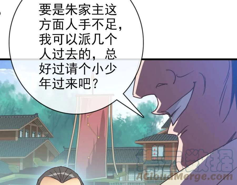 疯狂升级系统漫画,第75话 神纹比试第一关！93图