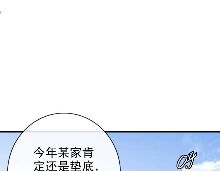 疯狂升级系统漫画,第75话 神纹比试第一关！96图