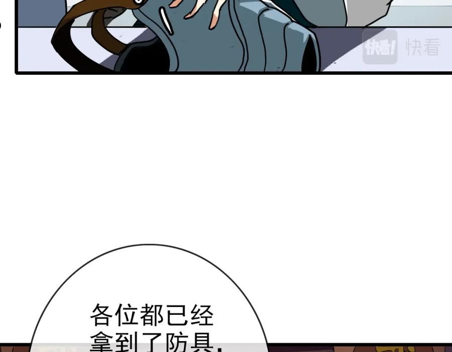 疯狂升级系统漫画,第76话 一品神纹15图