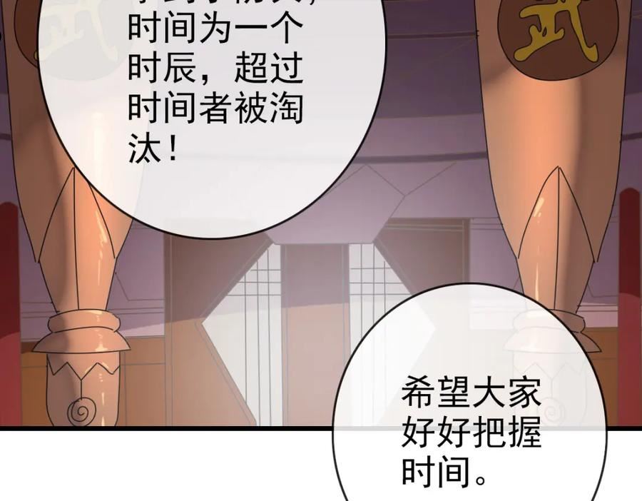 疯狂升级系统漫画,第76话 一品神纹16图