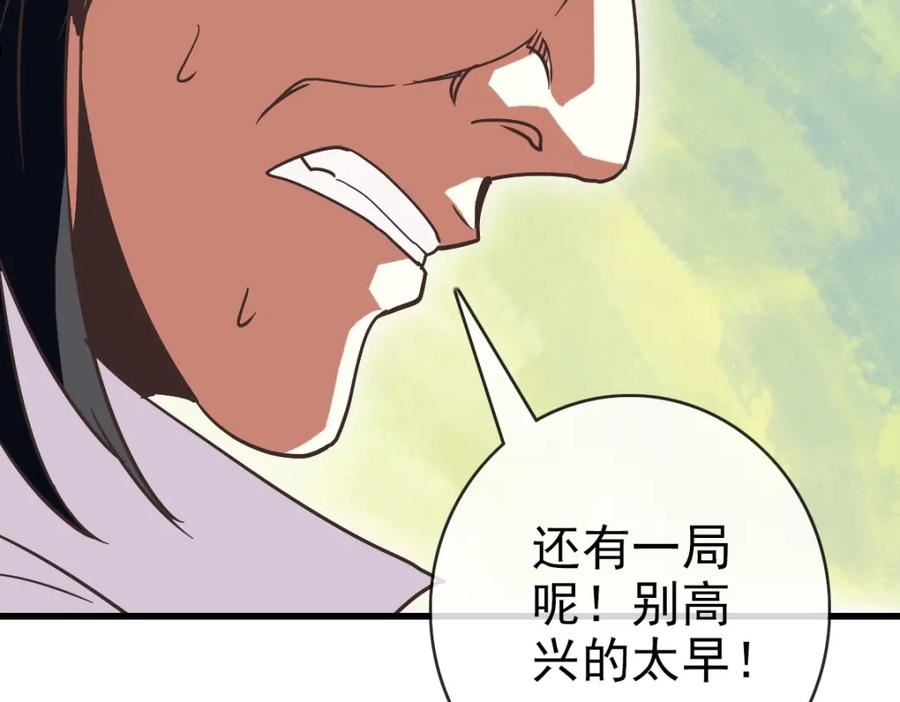 疯狂升级系统漫画,第77话 提笔如风115图