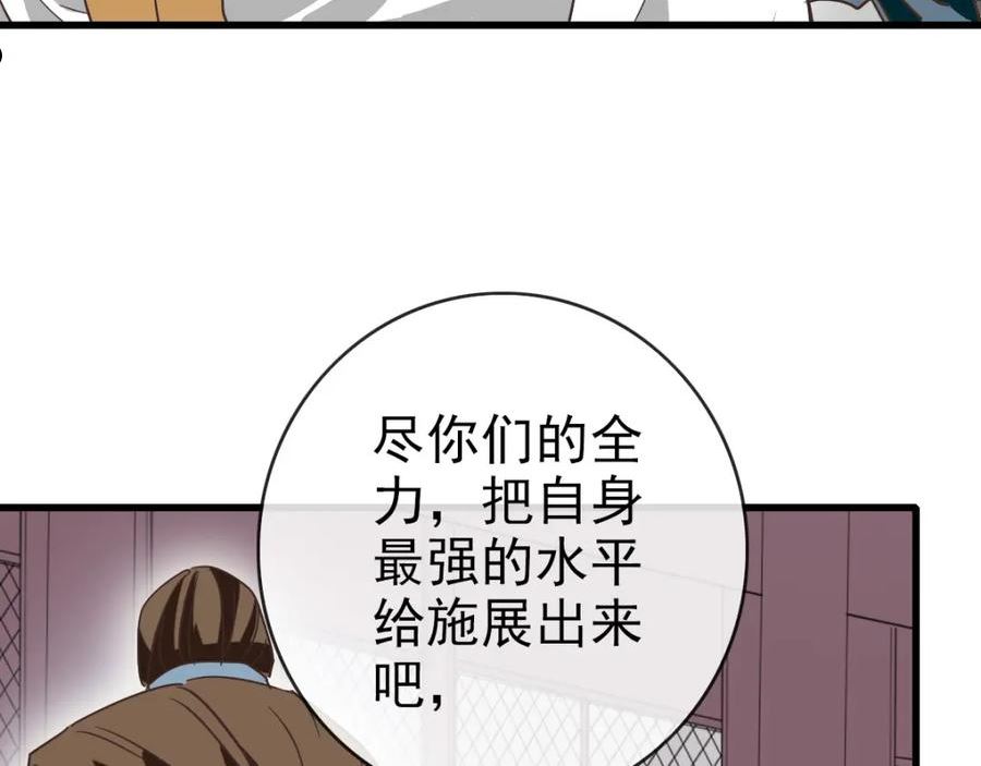 疯狂升级系统漫画,第77话 提笔如风122图