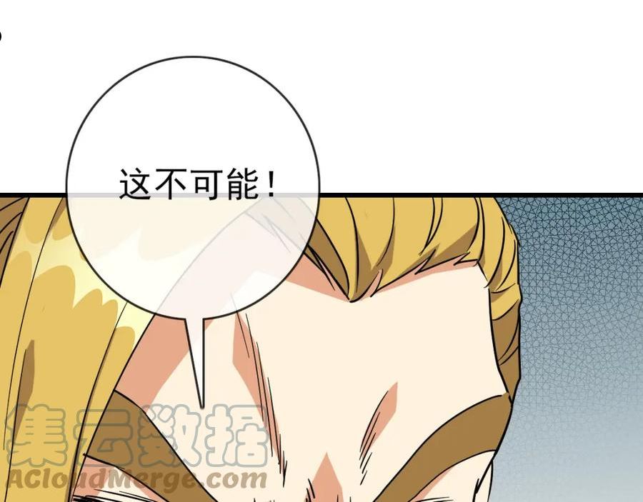 疯狂升级系统漫画,第77话 提笔如风5图