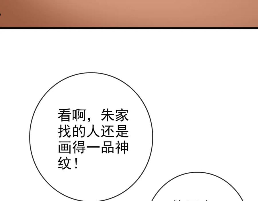 疯狂升级系统漫画,第77话 提笔如风50图