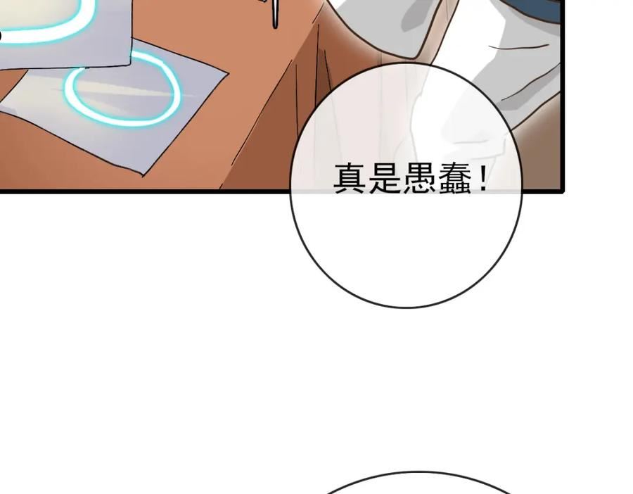 疯狂升级系统漫画,第77话 提笔如风58图