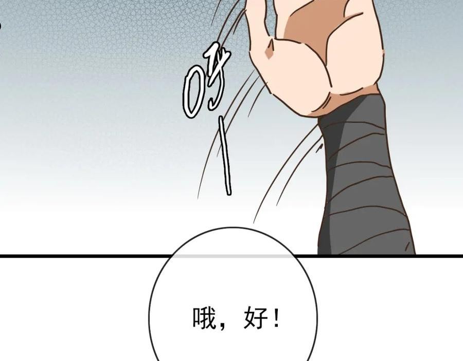 疯狂升级系统漫画,第77话 提笔如风83图