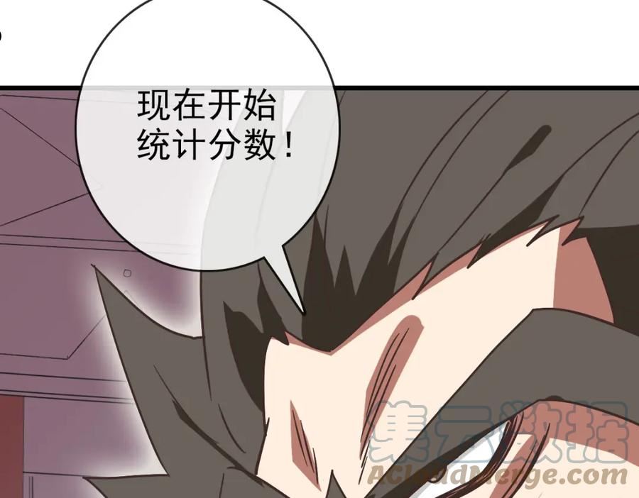 疯狂升级系统漫画,第77话 提笔如风97图