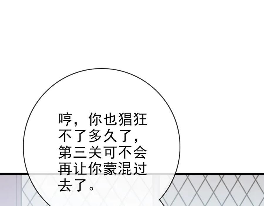 疯狂升级系统漫画,第78话 一品五重神纹！大比第一14图