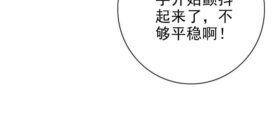 疯狂升级系统漫画,第78话 一品五重神纹！大比第一34图