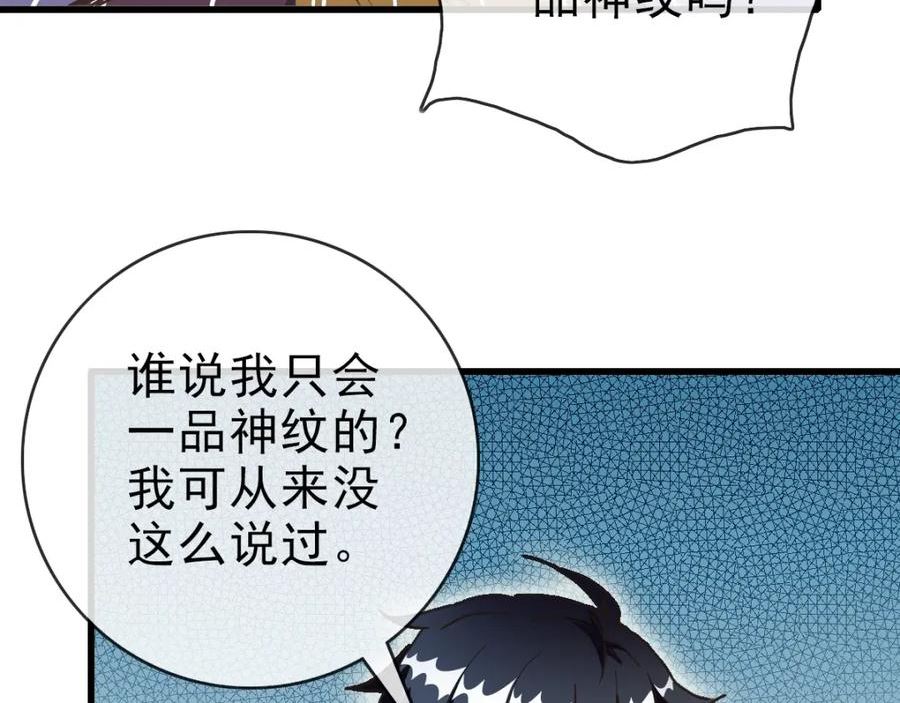 疯狂升级系统漫画,第79话 天灵玉池10图