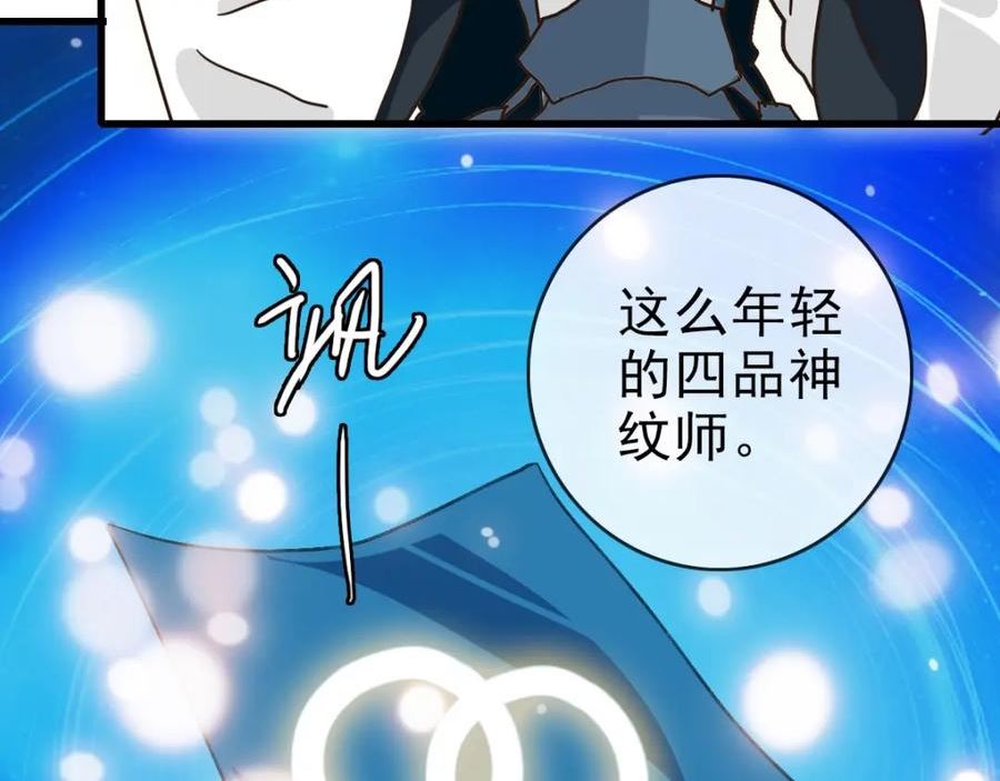 疯狂升级系统漫画,第79话 天灵玉池12图