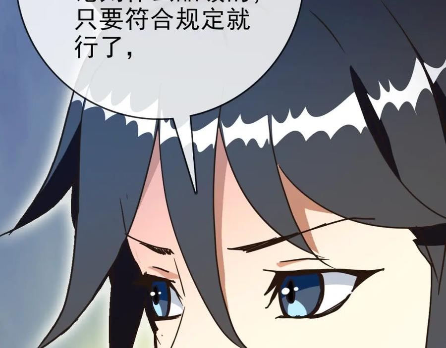 疯狂升级系统漫画,第79话 天灵玉池19图