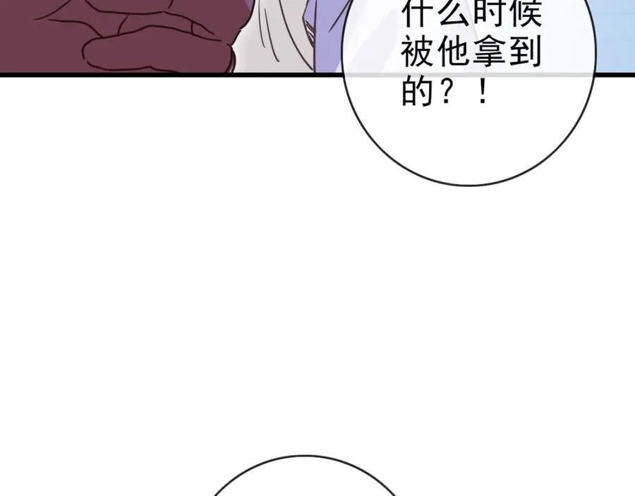 疯狂升级系统漫画,第79话 天灵玉池38图