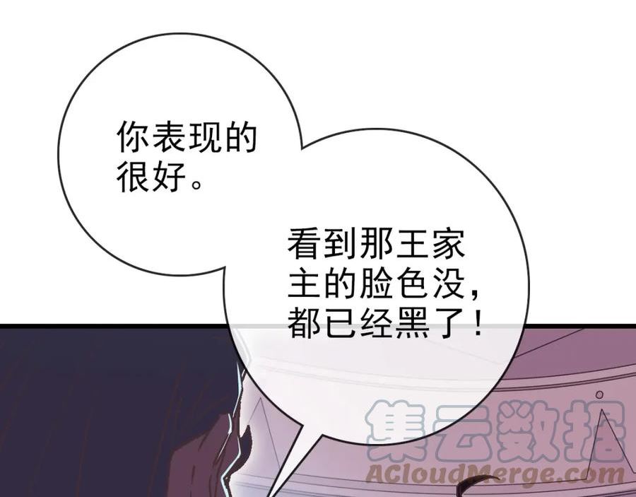 疯狂升级系统漫画,第79话 天灵玉池41图