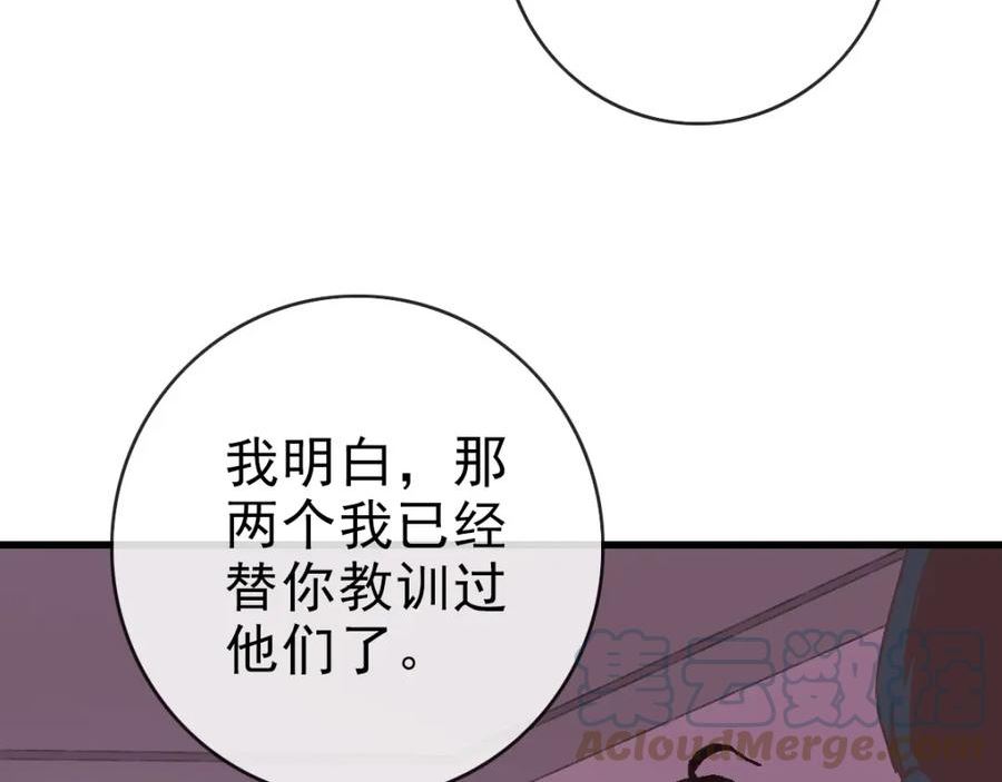 疯狂升级系统漫画,第79话 天灵玉池45图