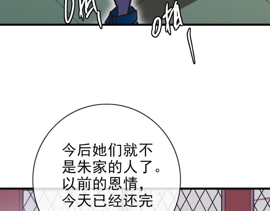 疯狂升级系统漫画,第79话 天灵玉池52图