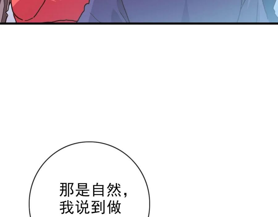 疯狂升级系统漫画,第79话 天灵玉池54图