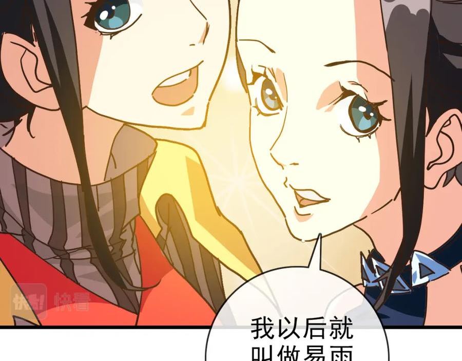 疯狂升级系统漫画,第79话 天灵玉池96图