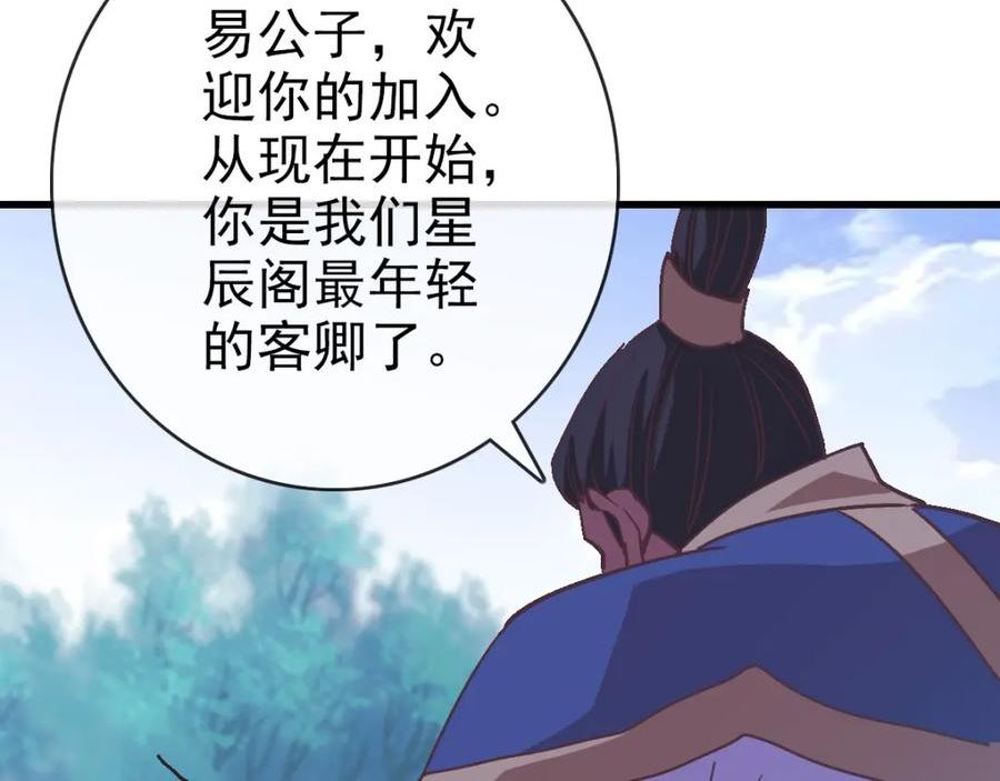 疯狂升级系统漫画,第81话 营救姐妹38图