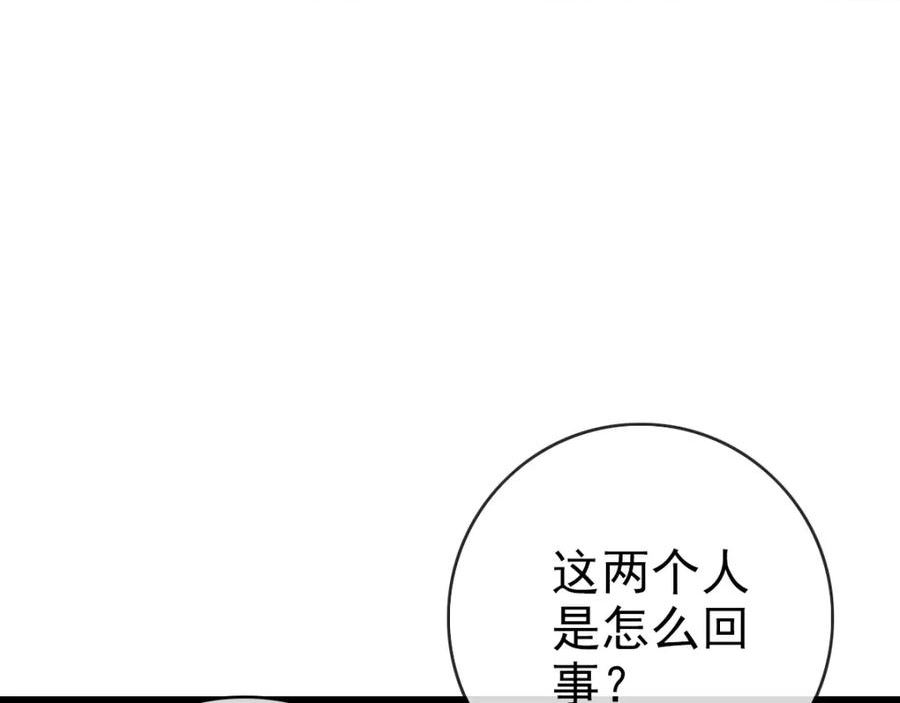 疯狂升级系统漫画,第81话 营救姐妹58图