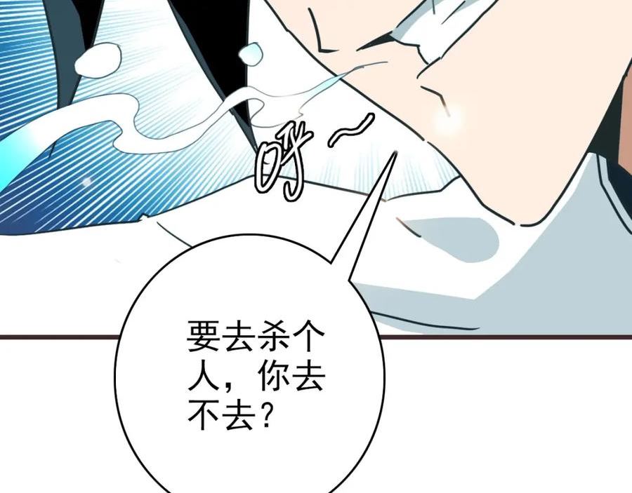 疯狂升级系统漫画,第81话 营救姐妹95图