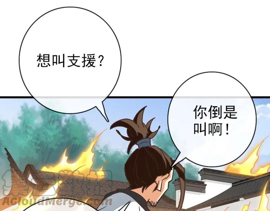 疯狂升级系统漫画,第83话 杀上王家133图