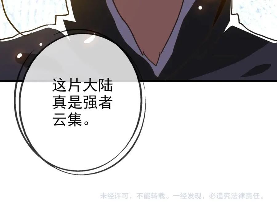 疯狂升级系统漫画,第83话 杀上王家168图