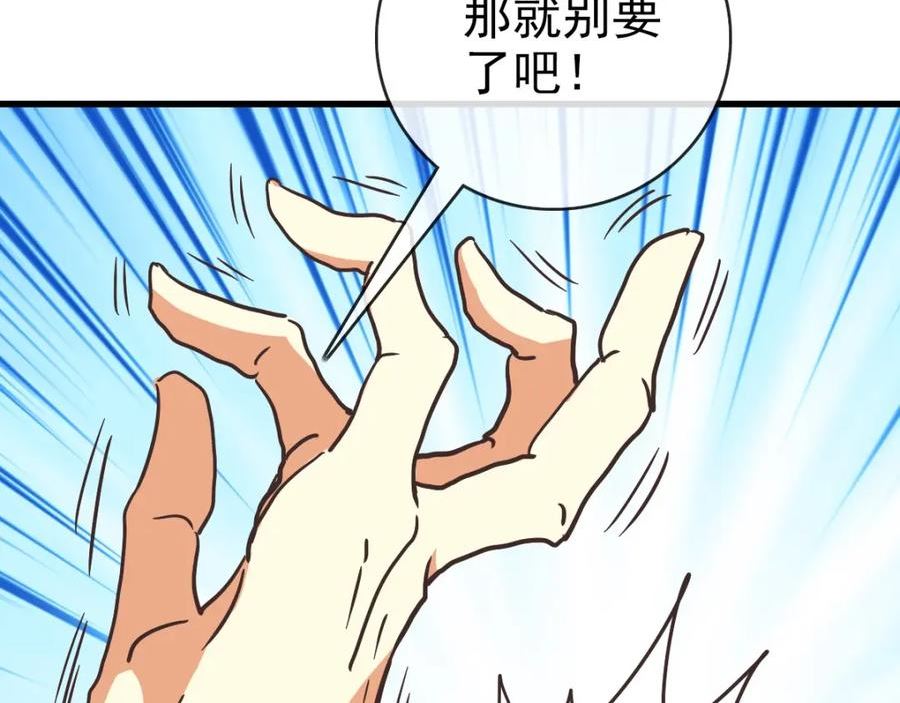 疯狂升级系统漫画,第83话 杀上王家32图