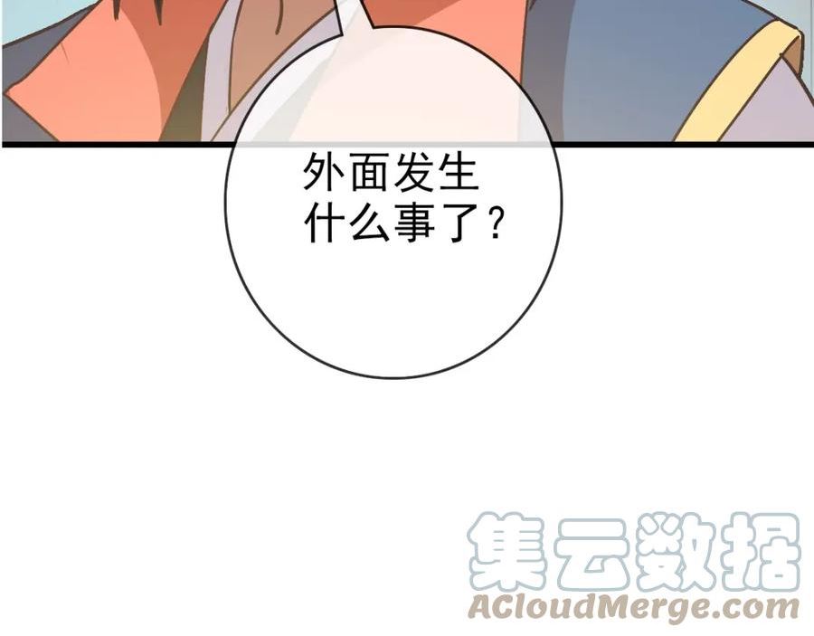 疯狂升级系统漫画,第83话 杀上王家69图