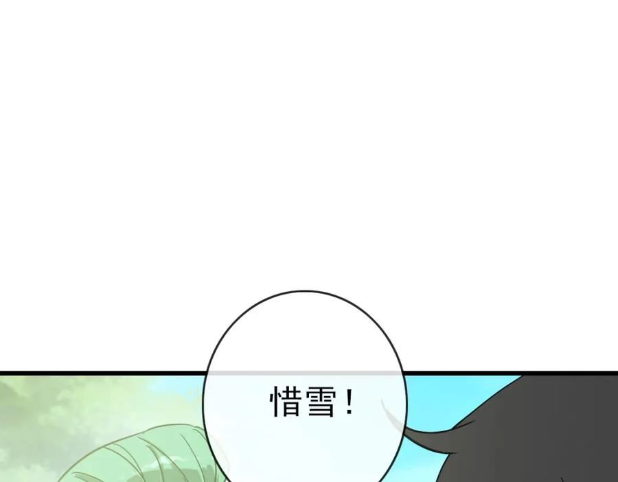 疯狂升级系统漫画,第84话 帝国神女115图