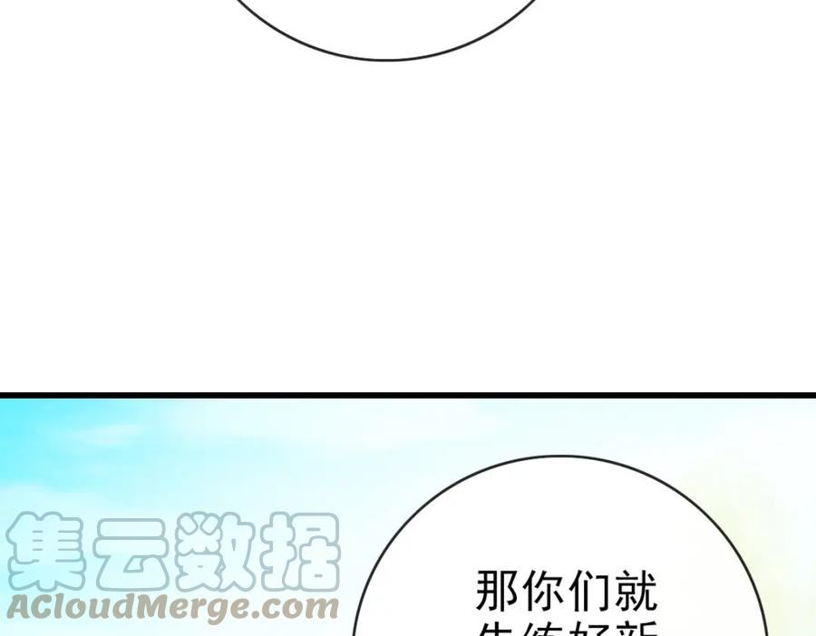 疯狂升级系统漫画,第84话 帝国神女145图