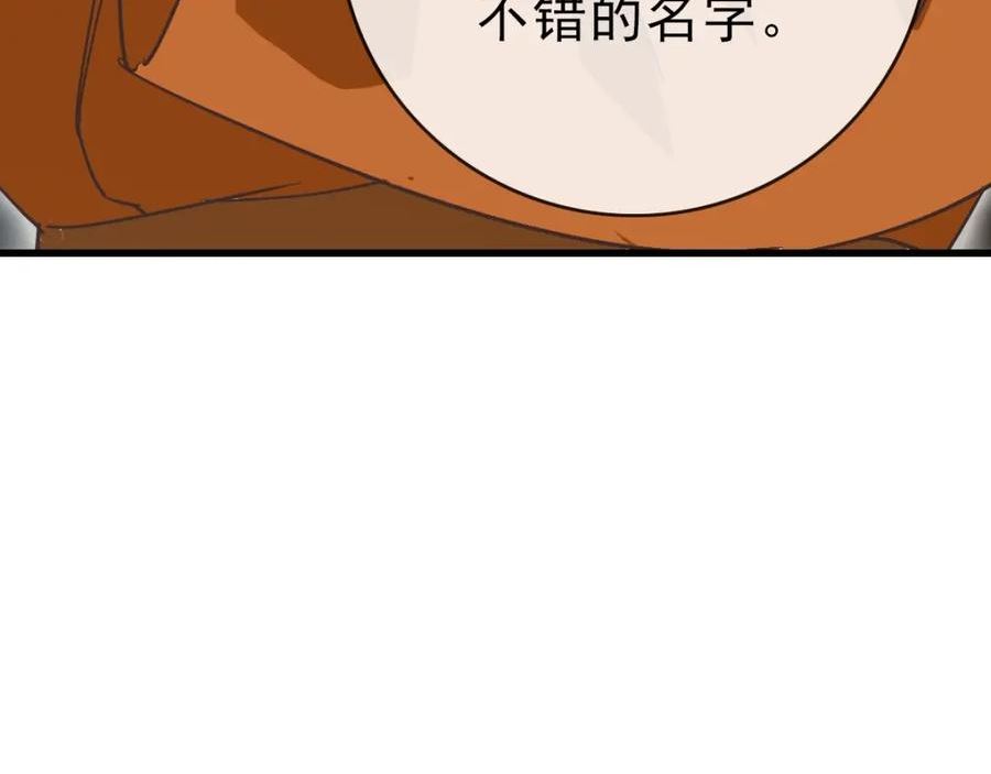 疯狂升级系统漫画,第85话 入天纹阁115图