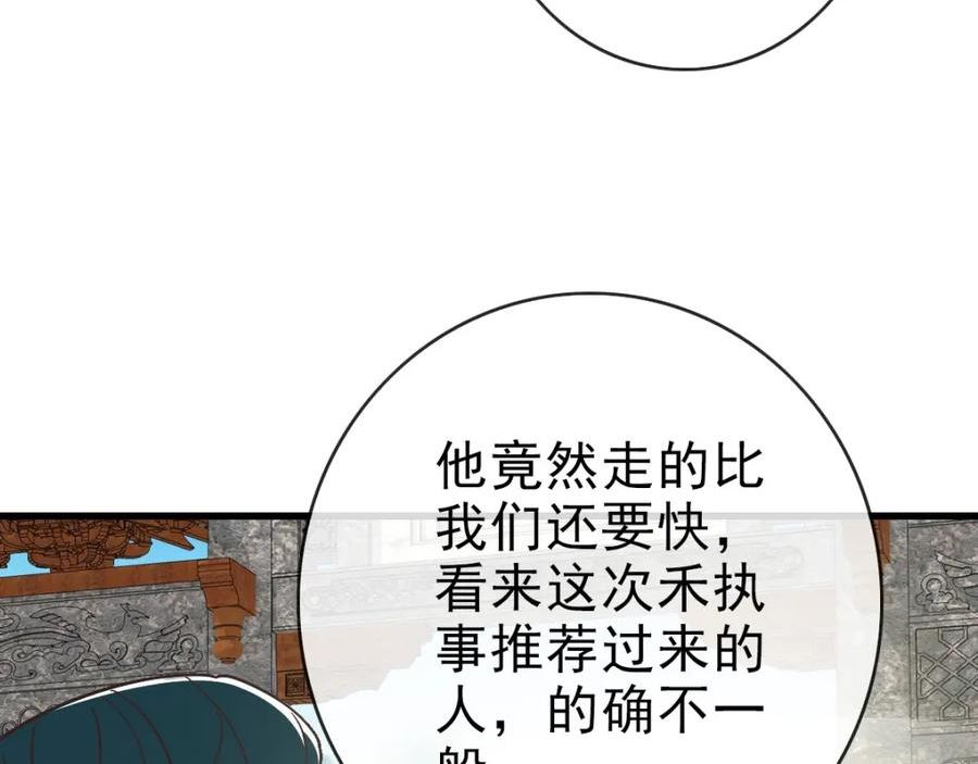 疯狂升级系统漫画,第85话 入天纹阁30图