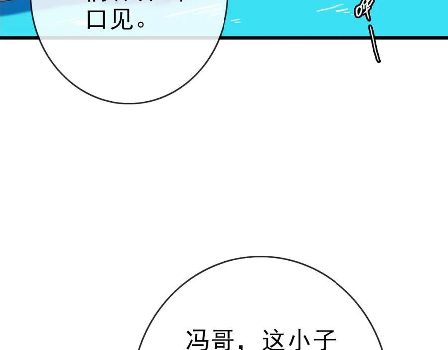 疯狂升级系统漫画,第85话 入天纹阁7图