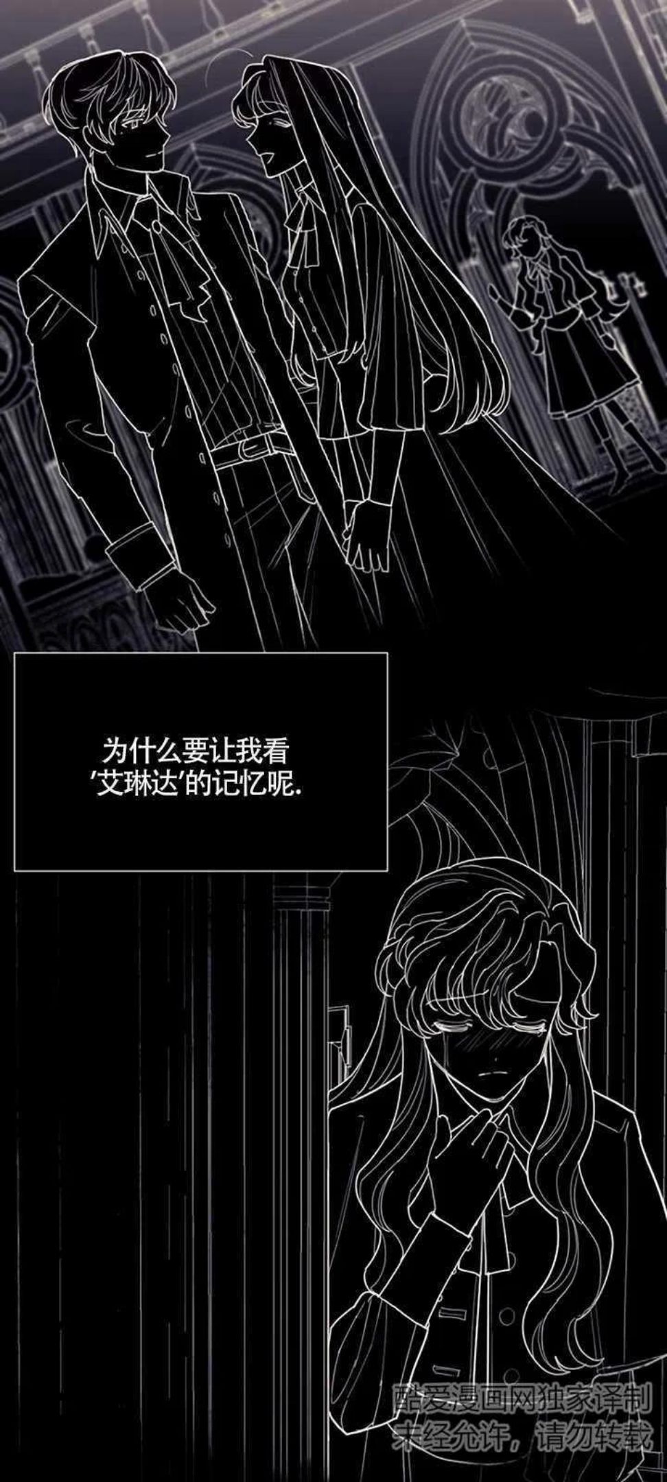 礼貌拒绝别人的句子漫画,第24话6图