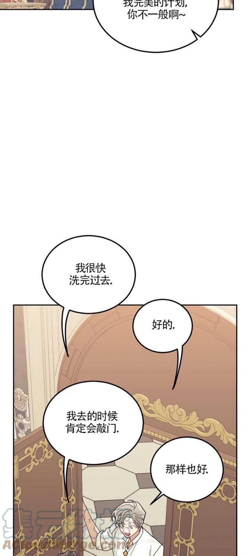 礼貌拒绝别人的句子漫画,第24话25图