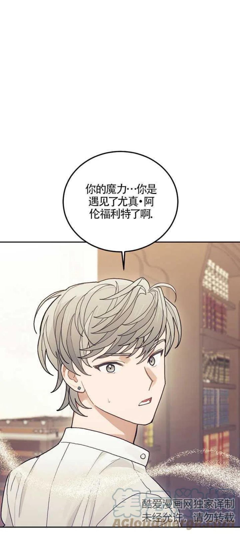 礼貌拒绝别人的句子漫画,第25话10图